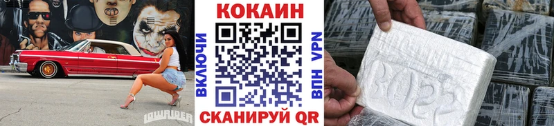 Кокаин 97% Исилькуль