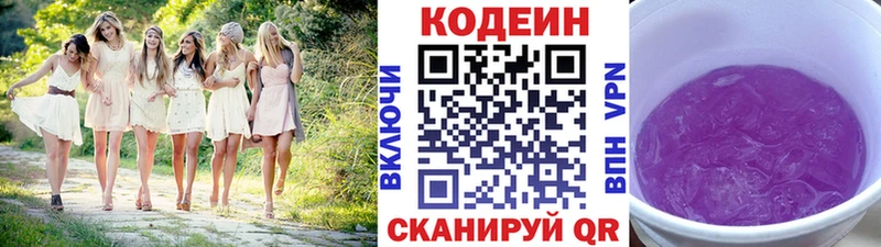 Кодеиновый сироп Lean Purple Drank  Купить закладки  Исилькуль 
