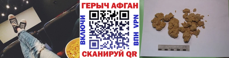 Купить где  Исилькуль  Героин Афган 