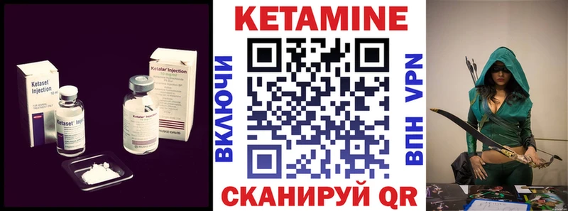 КЕТАМИН VHQ  Купить где  Исилькуль 