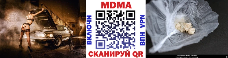 МДМА молли  Купить где  Исилькуль 