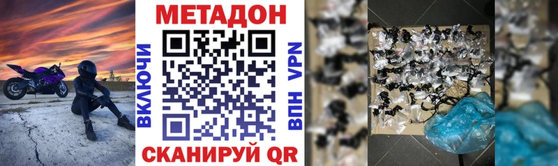 Метадон methadone  Купить  Исилькуль 